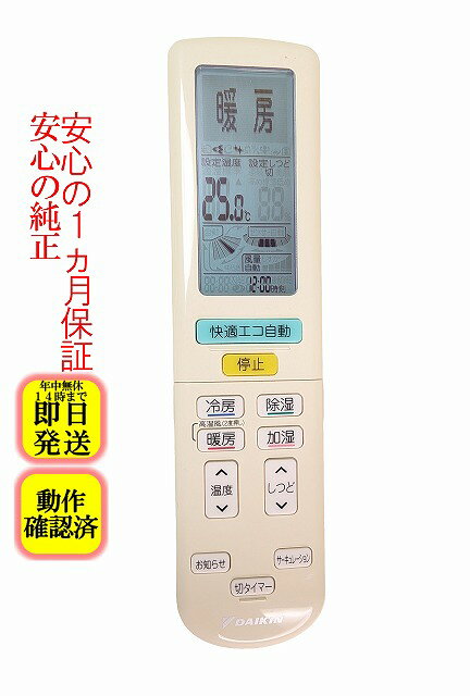 楽天市場】ダイキン リモコン arc472a61の通販