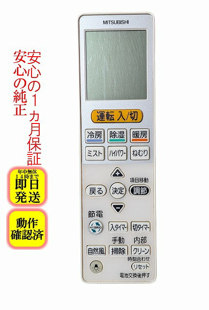 三菱 霧ヶ峰 エアコンリモコン VS