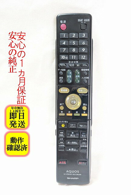 楽天市場】シャープ dv−acv52 リモコンの通販