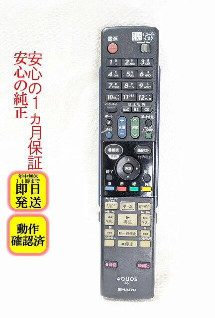 楽天市場】sharp リモコン bd－hdw75の通販