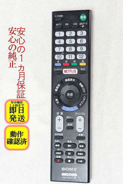 楽天市場】ソニーテレビ リモコンkj32w730cの通販
