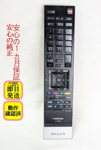 楽天市場】regza 42z9000 リモコンの通販