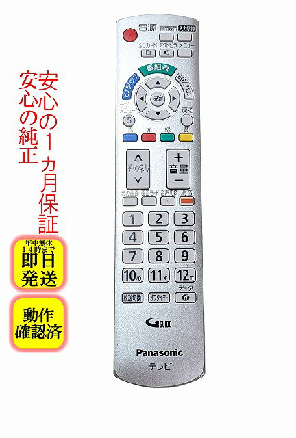 楽天市場】リモコン パナソニック th－l22c2の通販