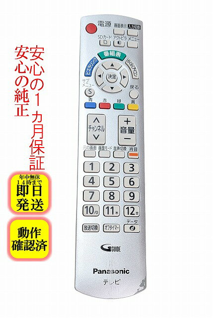 楽天市場】th－l19c21 リモコンの通販