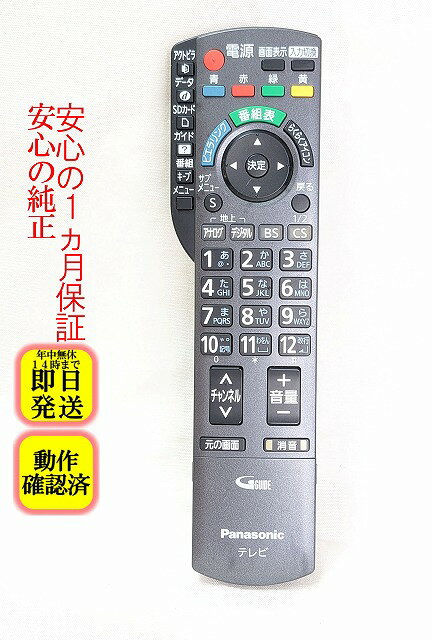 Panasonic VIERA TH-P42V11 本体 リモコン付 楽天市場】th－p42v11 リモコンの通販