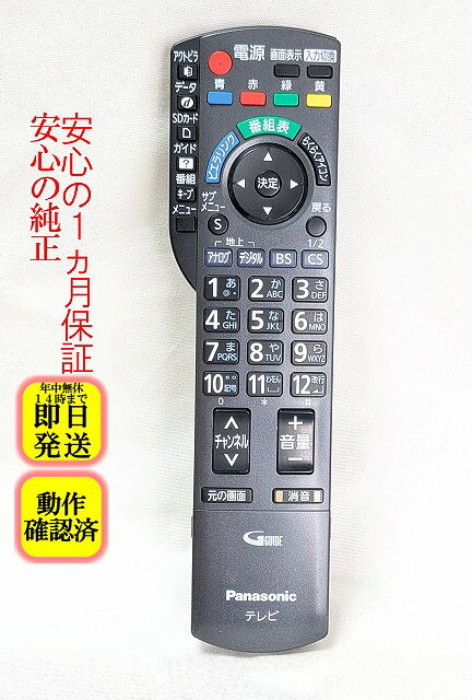楽天市場】th－l37v11 リモコンの通販