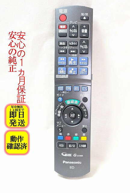 楽天市場】パナソニック ブルーレイレコーダー リモコン dmr-bw730の通販