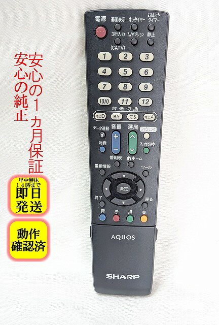 シャープアクオス液晶テレビLC-19K40-Wホワイト白B-CASカードリモコン 楽天市場】sharp aquos lc-19k40 リモコンの通販