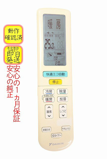 楽天市場】訳あり（ブランドダイキン）（季節・空調家電｜家電）の通販