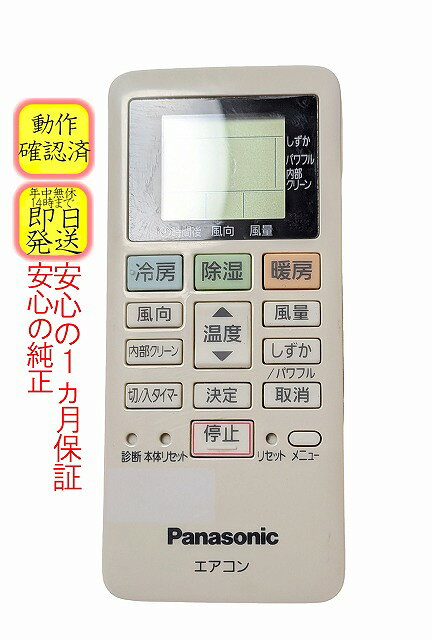 楽天市場】パナソニック cs-258cf リモコンの通販