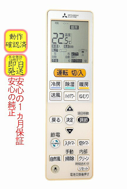 楽天市場】エアコン リモコン 三菱 霧ヶ峰（その他｜エアコン）：季節