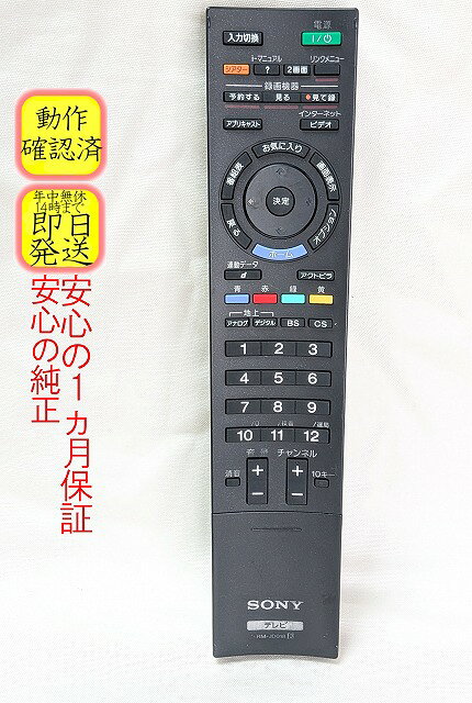 楽天市場】ソニー リモコン rm-jd018の通販