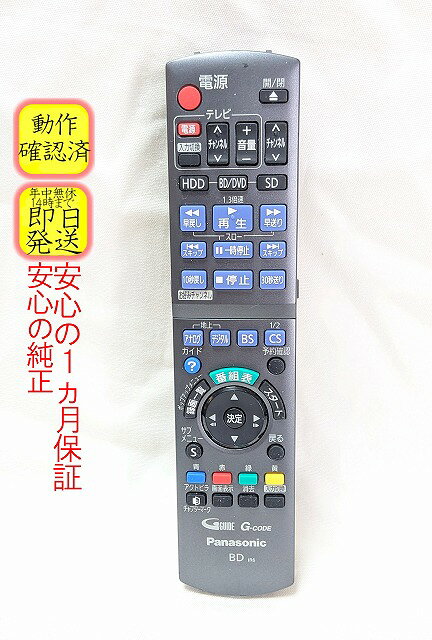 純正リモコン、新品Bcasカード付 Panasonic DMR-BWT2100 imgrc0108457042.jpg