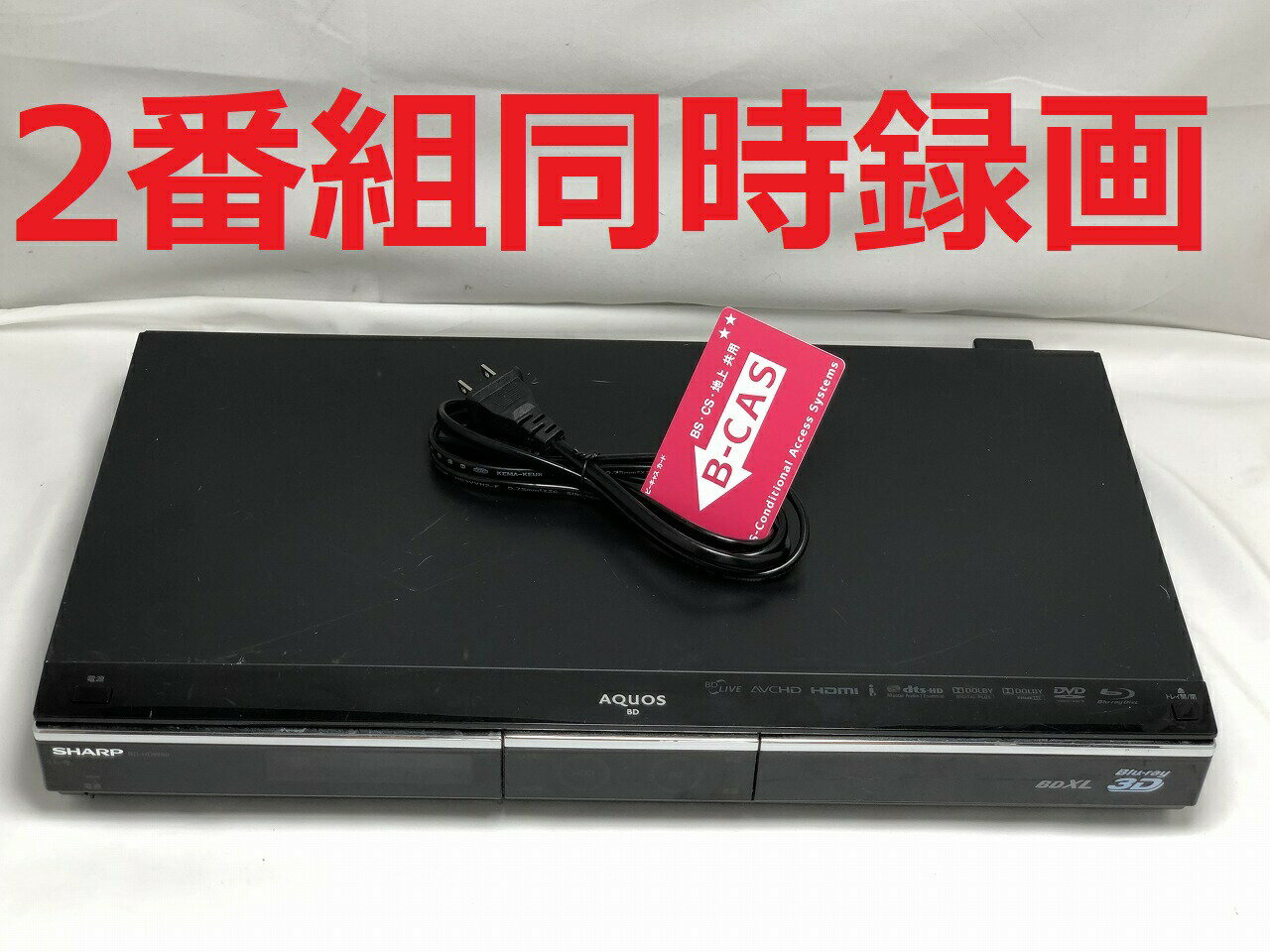 【中古】除菌済 即日発送 シャープ AQUOS BD-HDW80 ダブル録画 HDD ブルーレイレコーダー 2チューナー 2番組同時録画 1TB (最長1,439時間) 当ショップのリモコン同時購入でリモコン代金8％OFF又は当ショップのリモコンで使えるクーポン付き