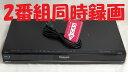 【中古】除菌済 即日発送 パナソニック DIGA DMR-BW695 ダブル録画 HDD ブルーレイレコーダー 2チューナー 2番組同時録画 500GB 当ショ...