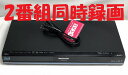 【中古】除菌済 即日発送 パナソニック DIGA DMR-BW780 ダブル録画 HDD ブルーレイレコーダー 2チューナー 2番組同時録画 750GB (最長...