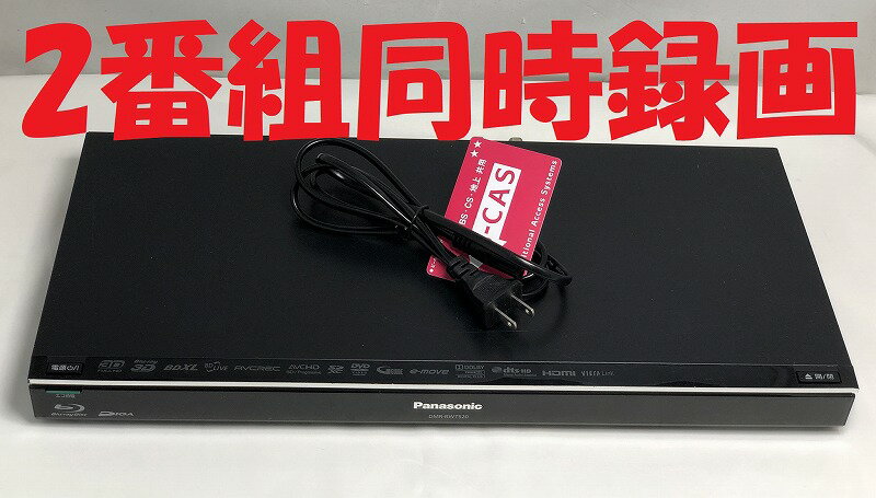 【中古】除菌済 即日発送 パナソニック DIGA DMR-BWT520 ダブル録画 HDD ブルーレイレコーダー 2チューナー 2番組同時録画 500GB (最長約675時間) 当ショップのリモコン同時購入でリモコンの代金8％OFF又は当ショップのリモコンで使えるクーポン付き