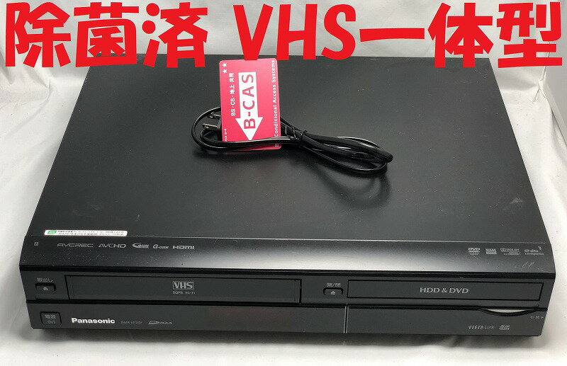 【中古】除菌済 即日発送 パナソニック DIGA DMR-XP25V VHS一体型 HDD DVDレ ...