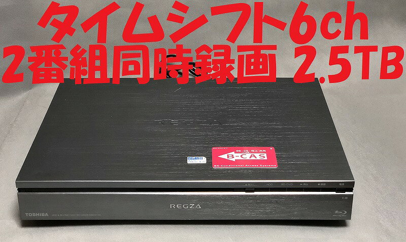 楽天市場】東芝regza hdd 2番組同時録画の通販