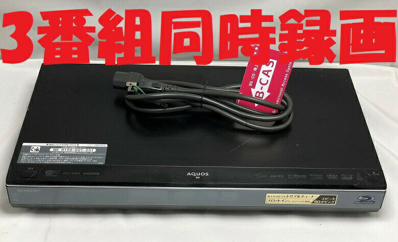 【中古】除菌済 即日発送 シャープ AQUOS BD-T1100 3番組同時録画 HDD ブルーレイレコーダー 3チューナー 1TB (最長1079時間) 当ショップのリモコン同時購入でリモコン代金8％OFF又は当ショップのリモコンで使えるクーポン付き