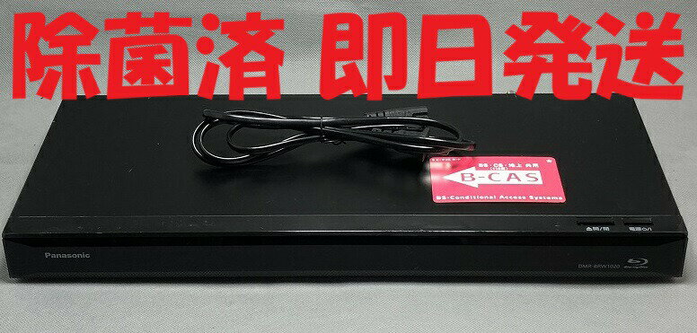 【中古】除菌済 即日発送 パナソニック DIGA DMR-BRS520 HDD ブルーレイレコーダー 500GB 当ショップのリモコン同時購入でリモコン代金8％OFF又は当ショップのリモコン用クーポン付き