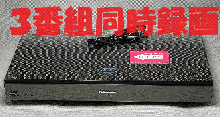 楽天市場】DMR-BZTの通販 楽天市場】DMR-BZTの通販