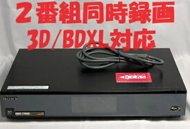 【中古】除菌済 即日発送 ソニー BDZ-AX2000 ダブル録画 高画質回路「CREAS Pro」を備えた3D/BDXL対応 HDD ブルーレイレコーダー 2番組同時録画 1TB (最長約977時間) 当ショップのリモコン同時購入でリモコン代金8%OFF又は当ショップのリモコンで使えるクーポン付き