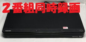 【中古】除菌済 即日発送 東芝 REGZA DBR-Z620 ダブル録画 1TB HDD ブルーレイレコーダー 2チューナー 2番組同時録画 1TB(最長約1811時間) 当ショップのリモコン同時購入でリモコン代金8%OFF又は当ショップのリモコンのクーポン付き