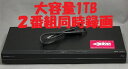 【中古】除菌済 即日発送 シャープ AQUOS BD-NW1100 ダブル録画 HDD ブルーレイレコーダー 2チューナー 2番組同時録画 大容量1TB (最長約1075時間録画) 当ショップのリモコン同時購入でリモコン代金8%OFF又は当ショップのリモコンで使えるクーポン付き(2)
