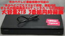 【中古】除菌済 即日発送 パナソニック ディーガ DMR-BRX2020 3番組同時録画 HDD BDレコーダー 2TB (約2700時間録画) 最大6ch×1...