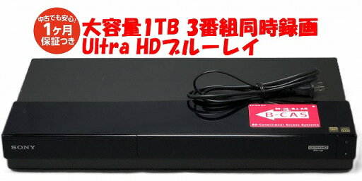 【中古】除菌済 即日発送 ソニー BDZ-FT1000 3番組同時録画 HDD ブルーレイレコーダー 4K Ultra HD ブルーレイ再生対応 3チューナー 1TB (最長約1400時間録画) 当ショップのリモコン同時購入でリモコン代金8%OFF又は当ショップのリモコンで使えるクーポン付き 【中古】除菌済 即日発送 ソニー BDZ-FT1000 3番組同時録画 HDD ブルーレイレコーダー 4K Ultra HD ブルーレイ再生対応 3チューナー 1TB (最長約1400時間録画) 当ショップのリモコン同時購入でリモコン代金8%OFF又は当ショップのリモコンで使えるクーポン付き