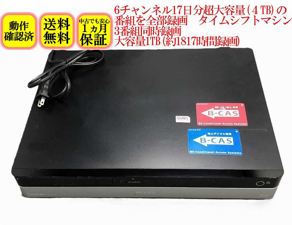 楽天市場】REGZA タイムシフトマシン（ブルーレイ・DVDレコーダー