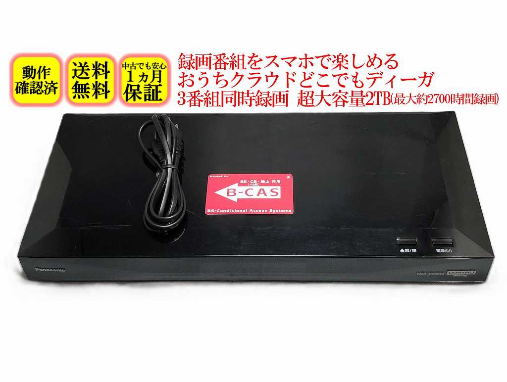 楽天市場】ディーガ dmr-ubz2030の通販