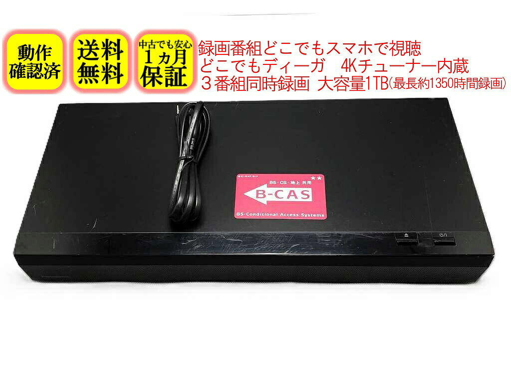 楽天市場】ブルーレイディスクレコーダー dmr-4s100（シリーズDIGA