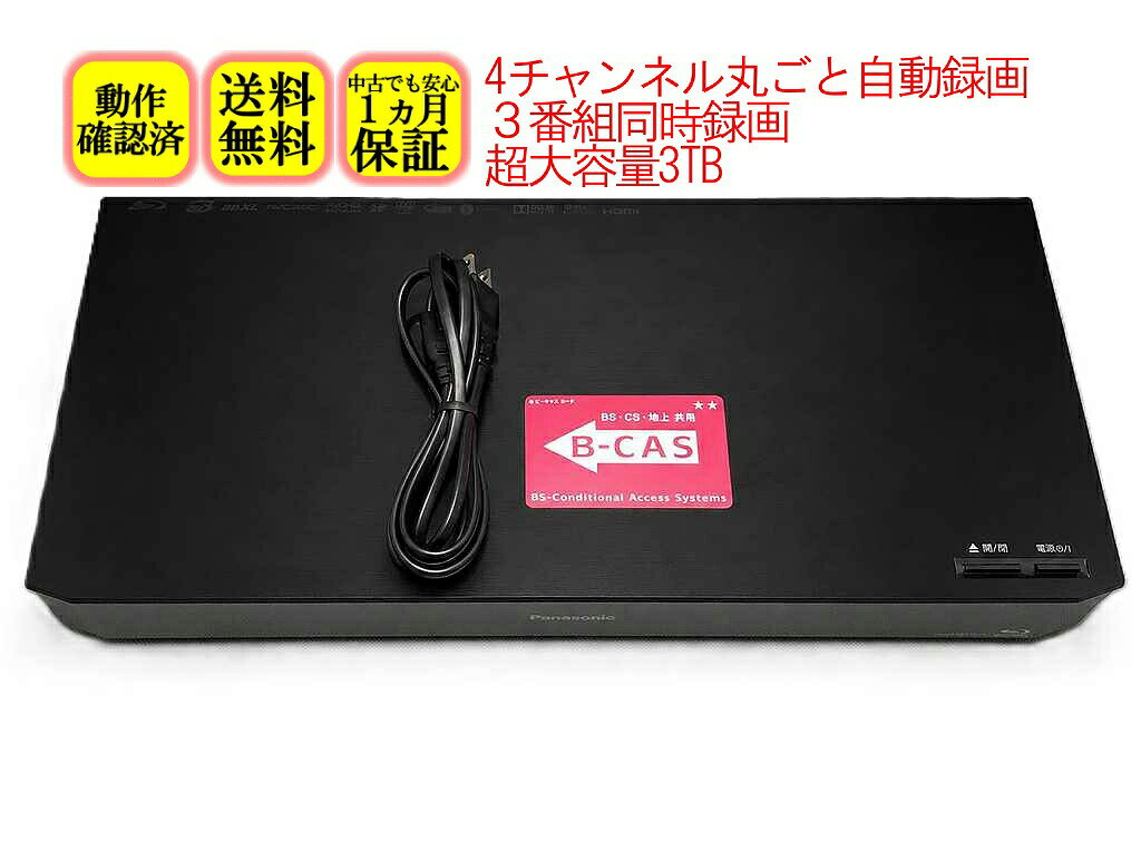 楽天市場】DMR-BXT970の通販