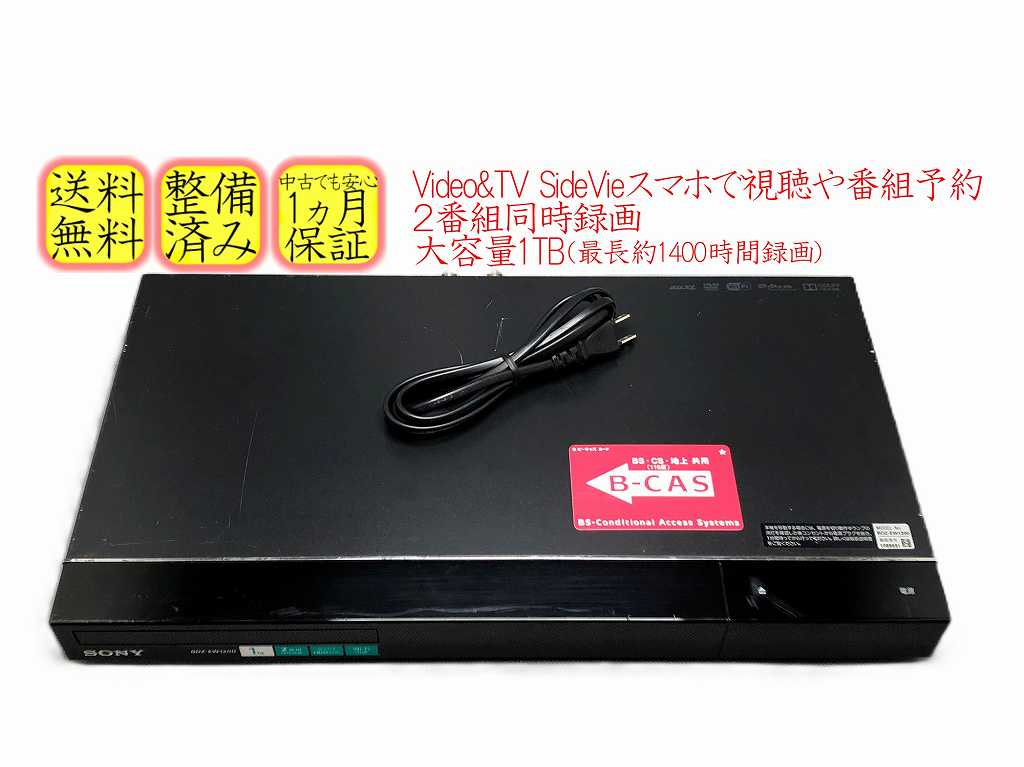 楽天市場】中古 sony bdz－ew1000の通販