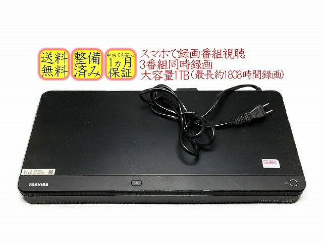 楽天市場】regza dbr t650の通販