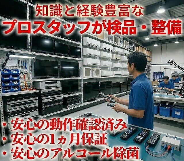 【中古】即日発送 除菌済 CT-90422 東...の紹介画像2