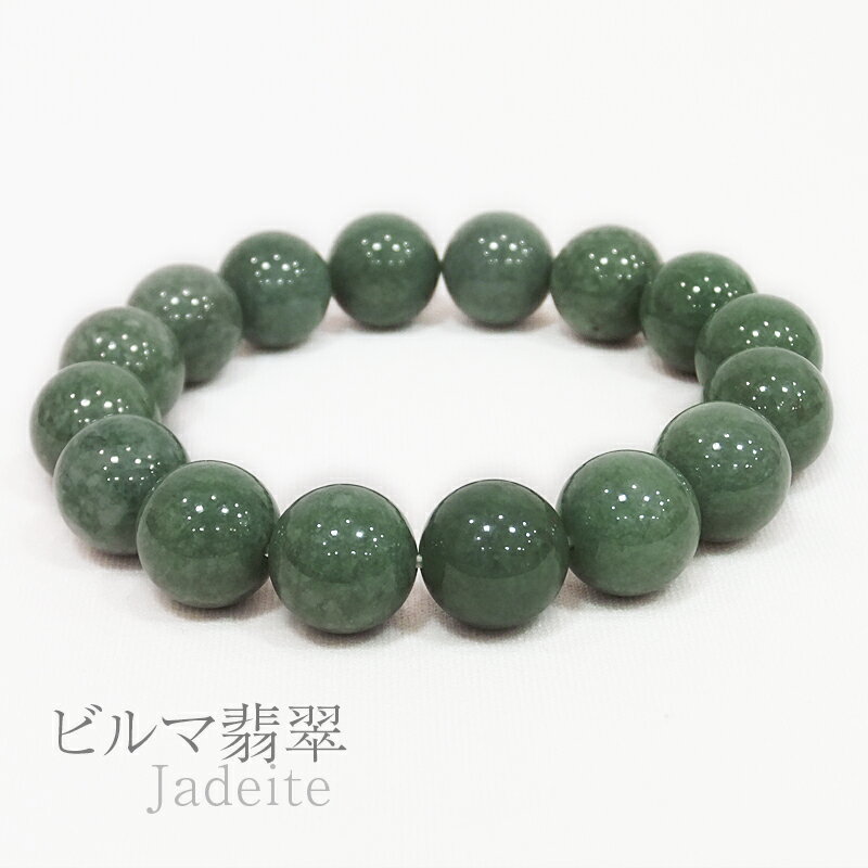 Rakuten - ビルマ翡翠 ブレスレット (ミャンマー翡翠)