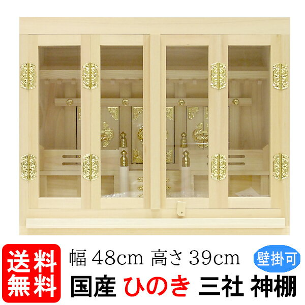 【箱宮16号（ひのき）】