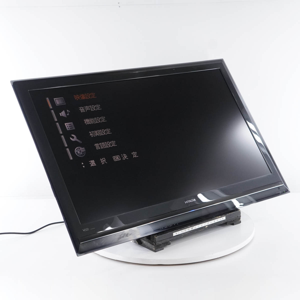 【中古】[PG]8日保証 2008年製 HITACHI UT42-BX700J Wooo 42型 モニター 液晶ディスプレイ 42インチ フルHD HDMI [04460-0329]