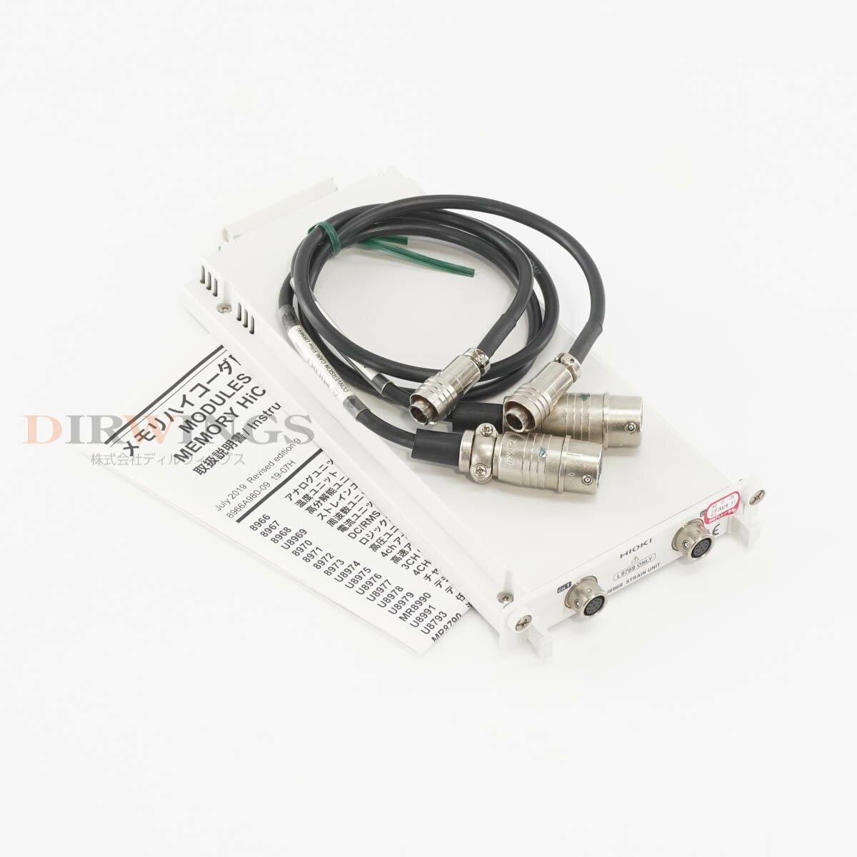 【中古】[DW]8日保証 次期校正2024年11月 HIOKI U8969 STRAIN UNIT ストレインユニット MEMORY HiCORDER メモリハイコーダ用 メモリ...[06980-0578]