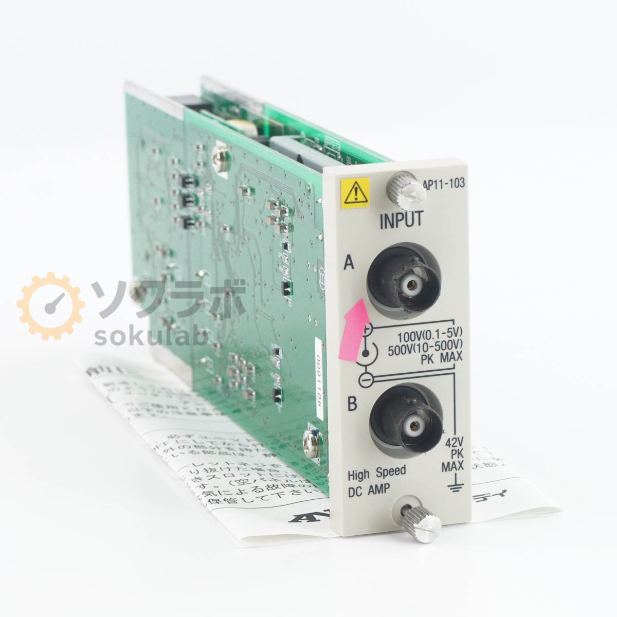 Rakuten - 【中古】[JB]保証なし A＆D AP11-103 High Speed DC AMP 高速DCアンプ RAシリーズ用 omniace オムニエース [07111-0001]