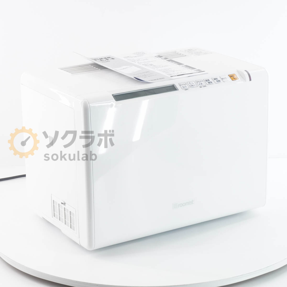 【中古】[PG]8日保証 2台入荷 2015年製 MITSUBISHI SHE120MD-W roomist ルーミスト 三菱重工 ビーバー ..