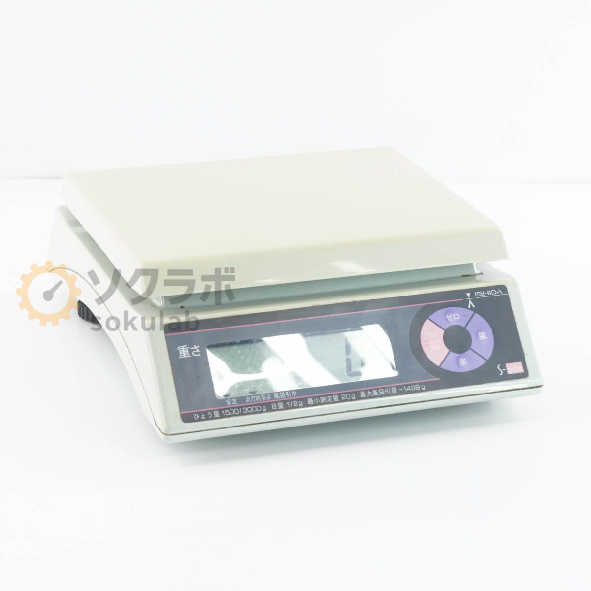 【中古】[DW]8日保証 9台入荷 2015年製 ISHIDA S-box D025号 上皿型重量はかり 電気抵抗線式はかり Sca..