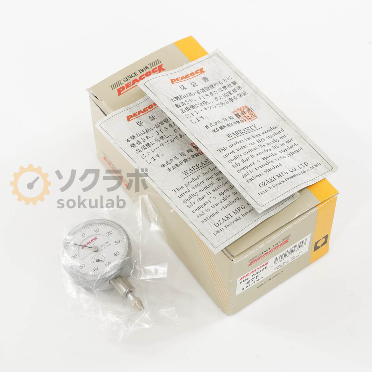 Rakuten - 【中古】[DW]8日保証 未使用に近い PEACOCK 47F 47 DIAL GAUGE ダイヤルゲージ 0.01-4mm [07347-0002]