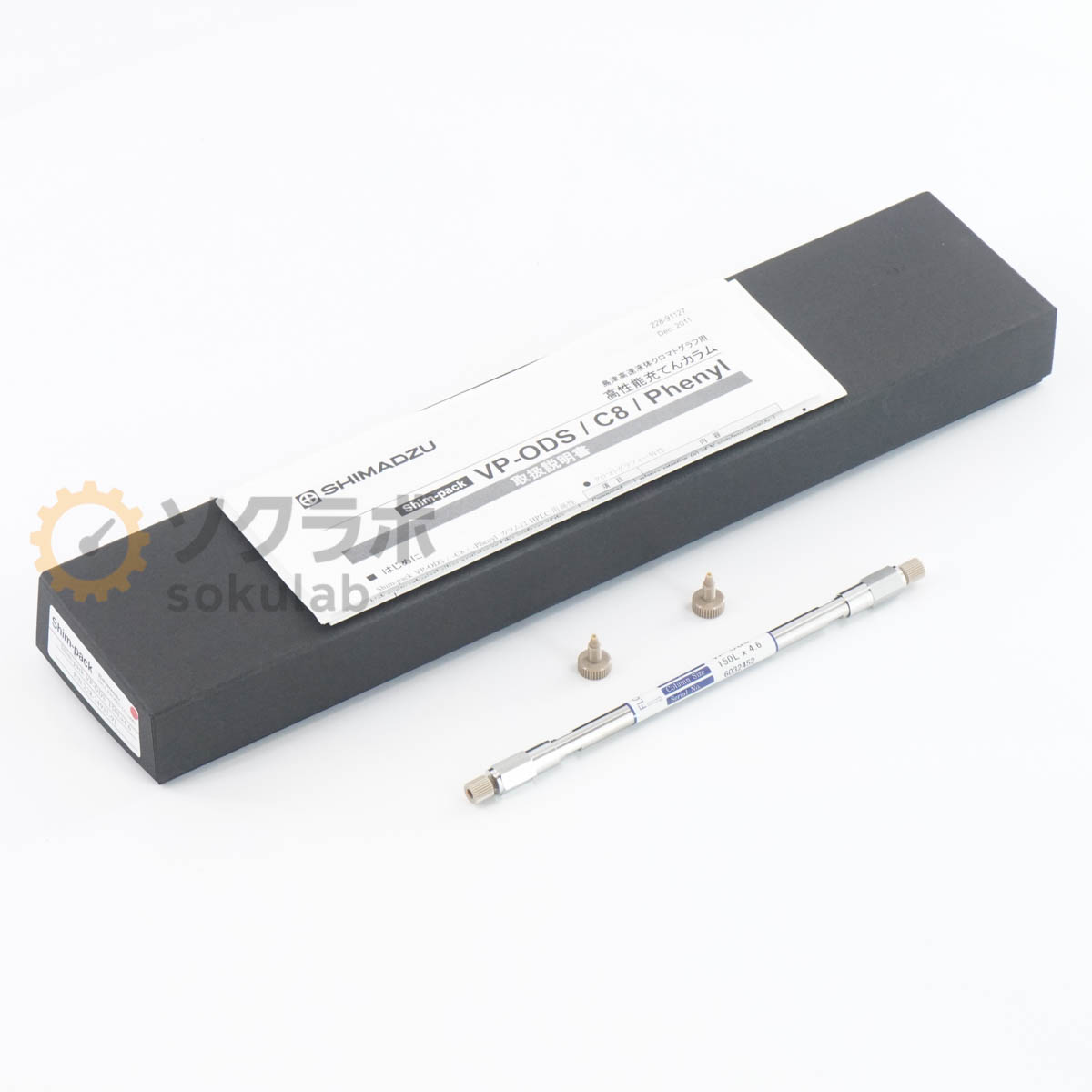 【中古】[DW]8日保証 SHIMADZU Shim-pack VP-ODS HPLC Column カラム 液クロ Liquid Chromatograph 液体クロマトグラフ 150L×4.6 [07272-0009]