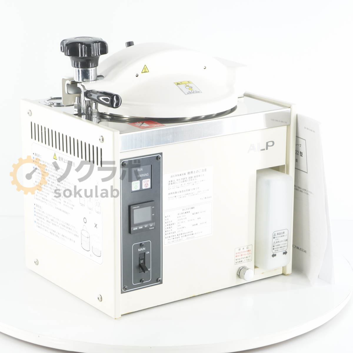 楽天市場】オートクレーブ 滅菌器の通販