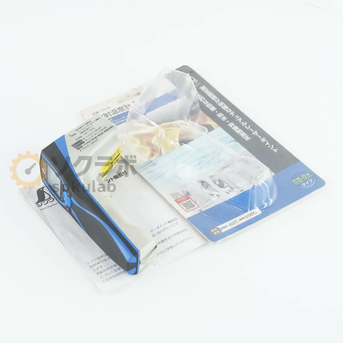 Rakuten - 【中古】[DW]8日保証 シンワ 73036 THERMOMETER 放射温度計 E 防塵防水 デュアルレーザーポイント機能付 放射率可変タイプ -60℃~55...[07499-0088]