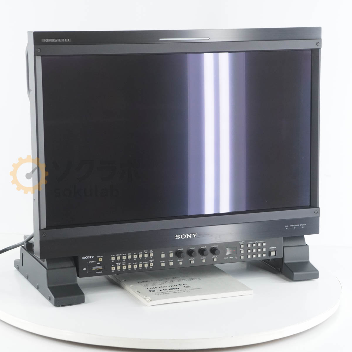 【中古】[PG]8日保証 2011年製 SONY BVM-E250 TRIMASTER EL 25型有機ELマスターモニター PROFESSIONAL VIDEO MONITOR 放送・業務用...[07467-0047]